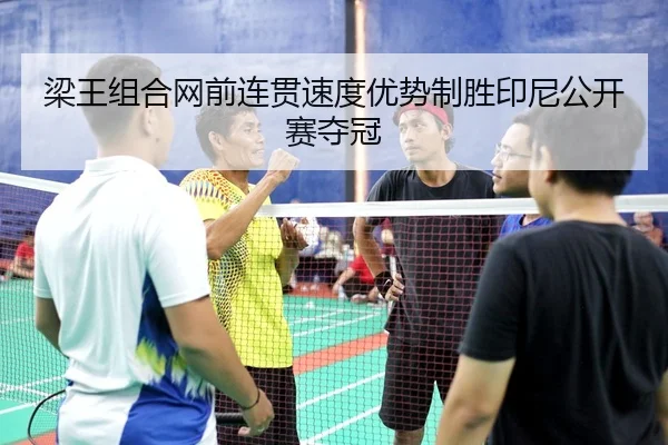 liang-wang-zu-he-wang-qian-lian-guan-su-du-you-shi-zhi-sheng-yin-ni-gong-kai-sai-duo-guan-3-109.jpg
