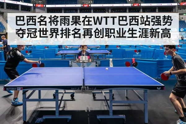 table tennis match action