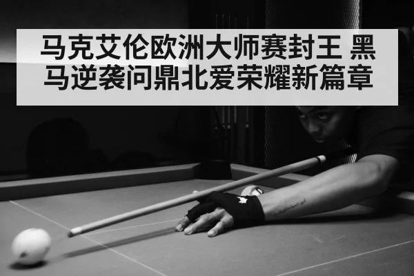 snooker match action