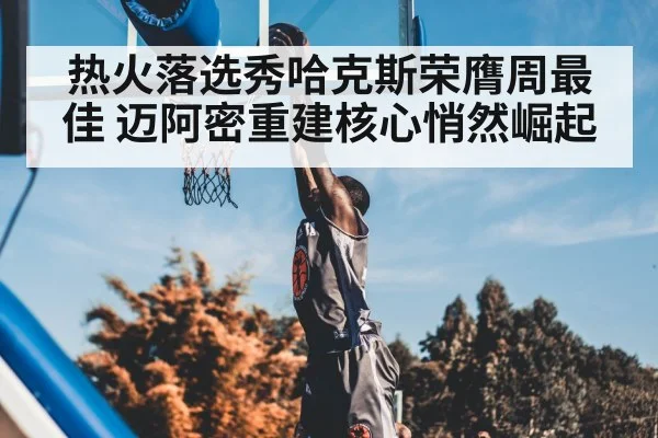 basketball player slam dunk